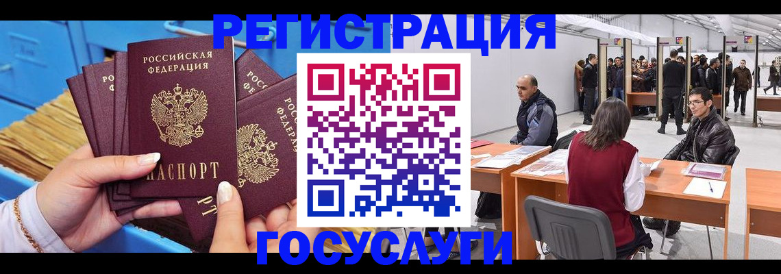 прописка для военкомата в Россоши